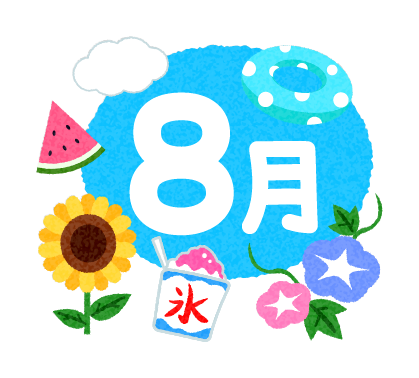 8月